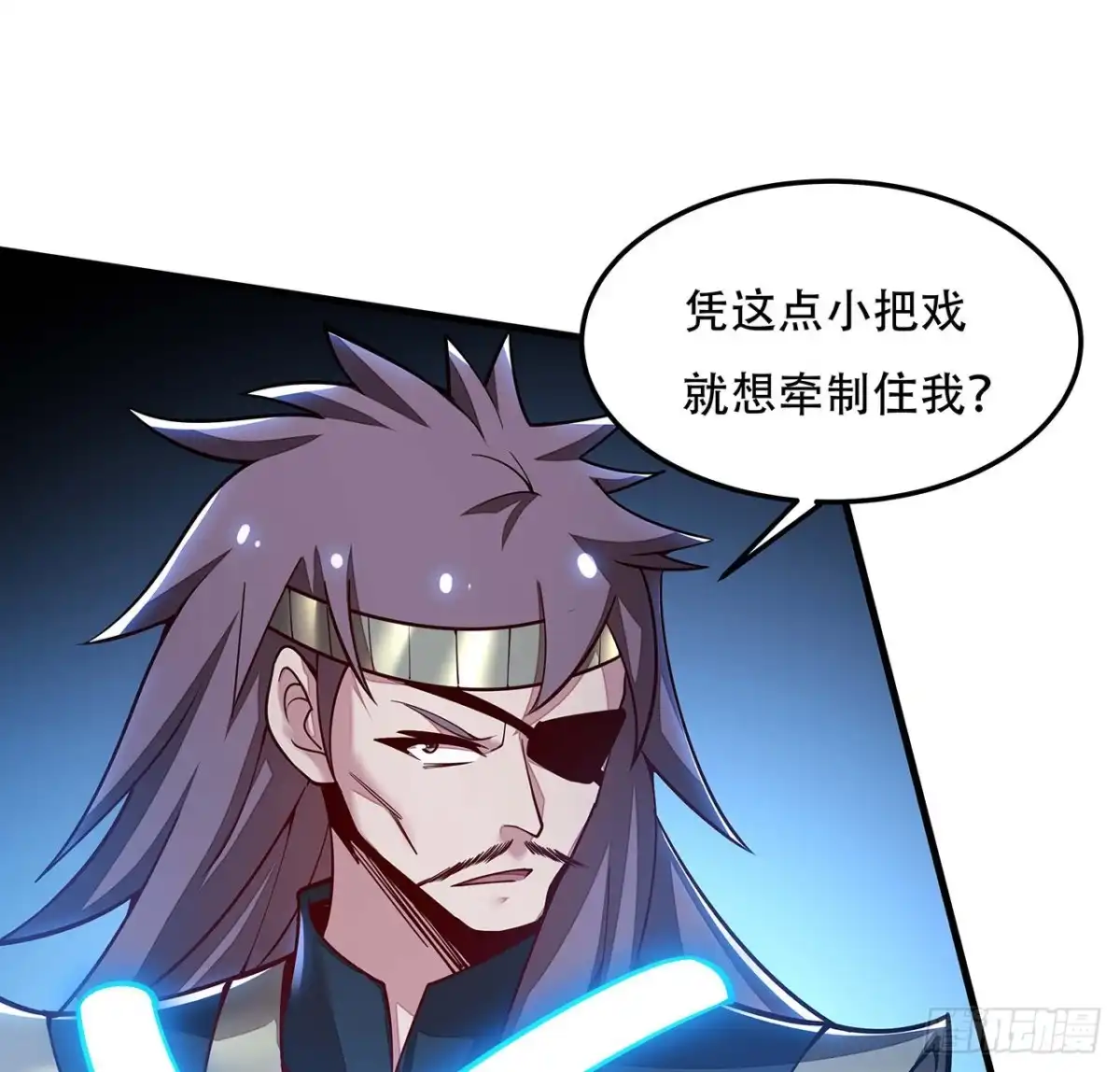不死神王修仙录 143话 同进同退 第22页