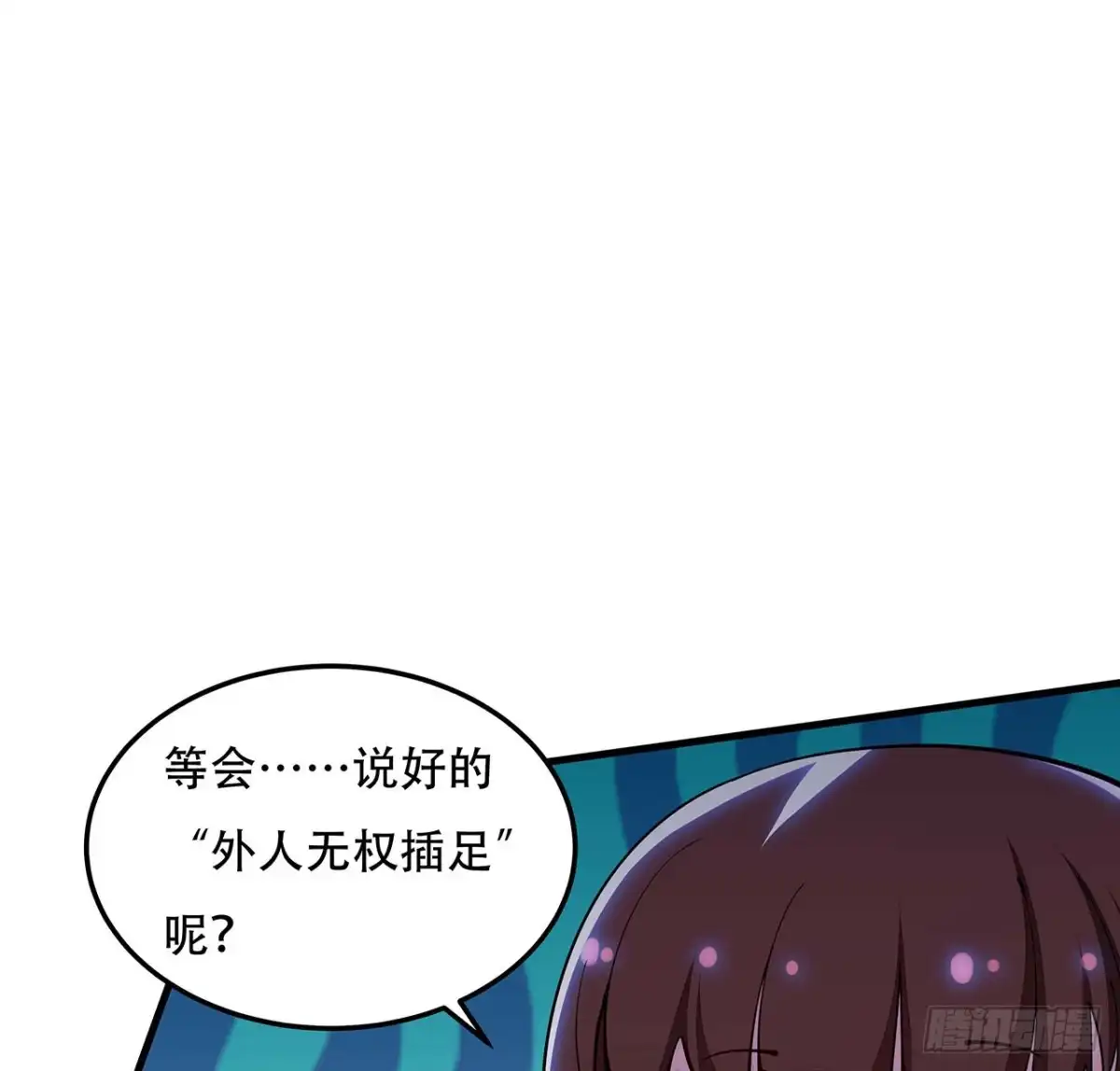 不死神王修仙录 143话 同进同退 第7页