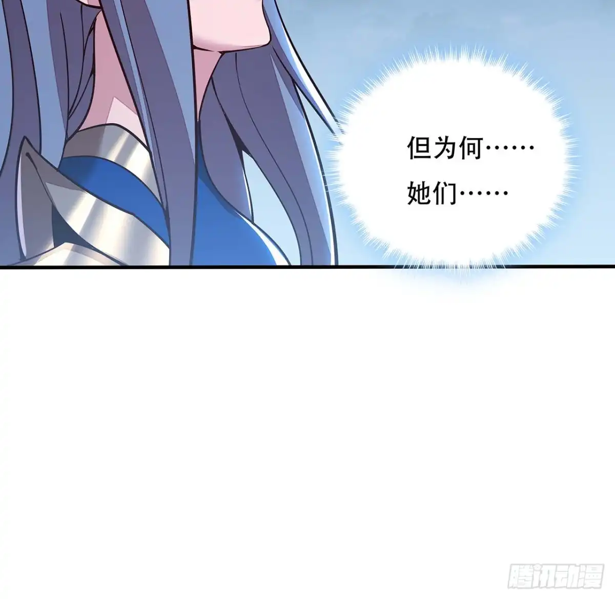 不死神王修仙录 144话 只是累赘 第54页