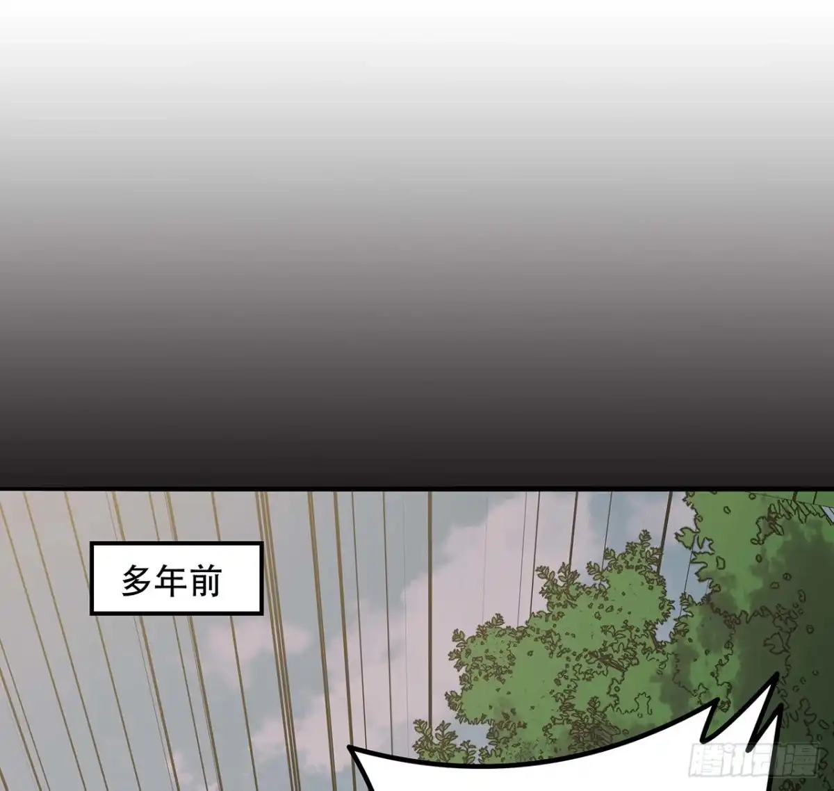 不死神王修仙录 144话 只是累赘 第29页