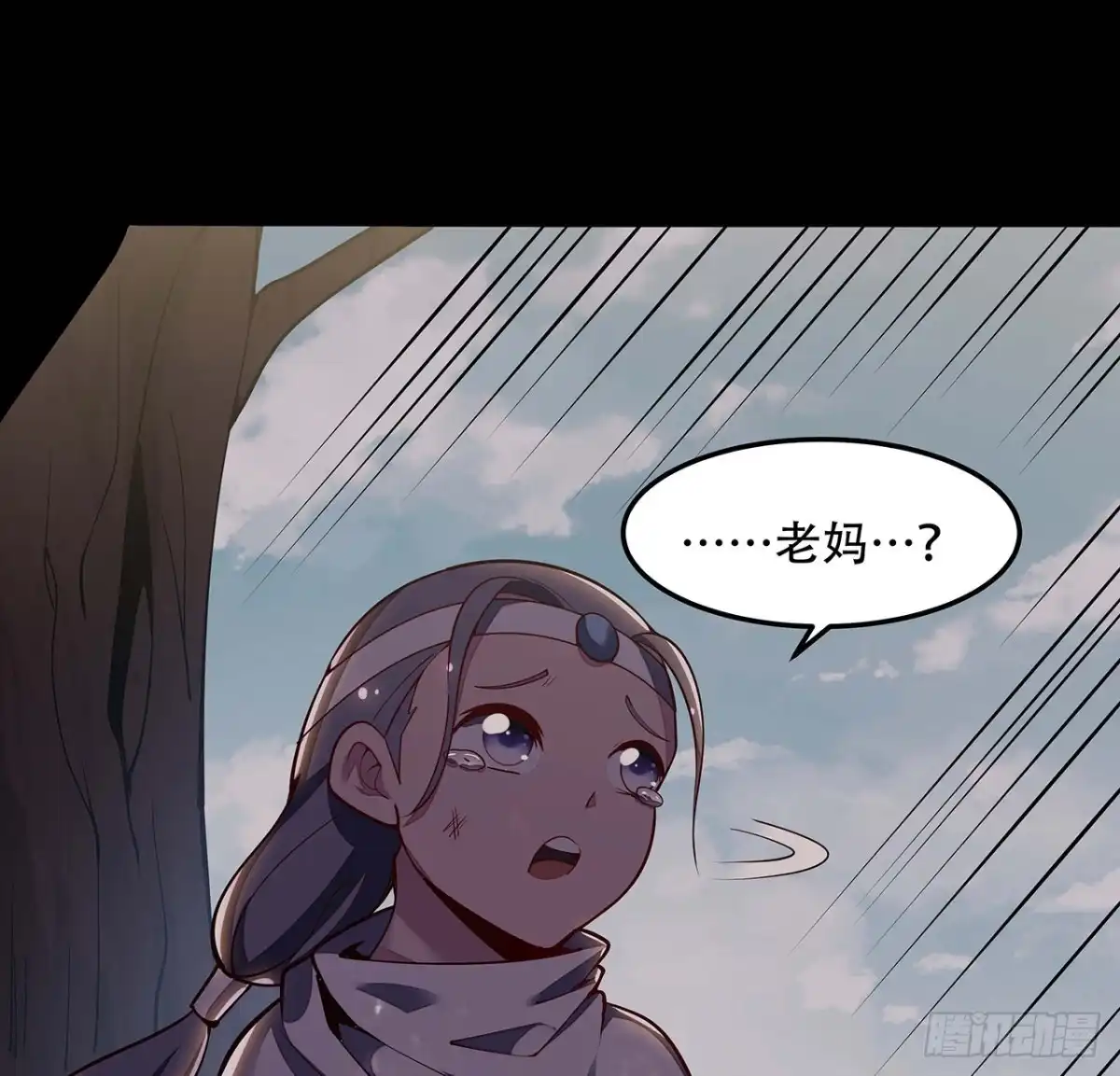 不死神王修仙录 144话 只是累赘 第40页