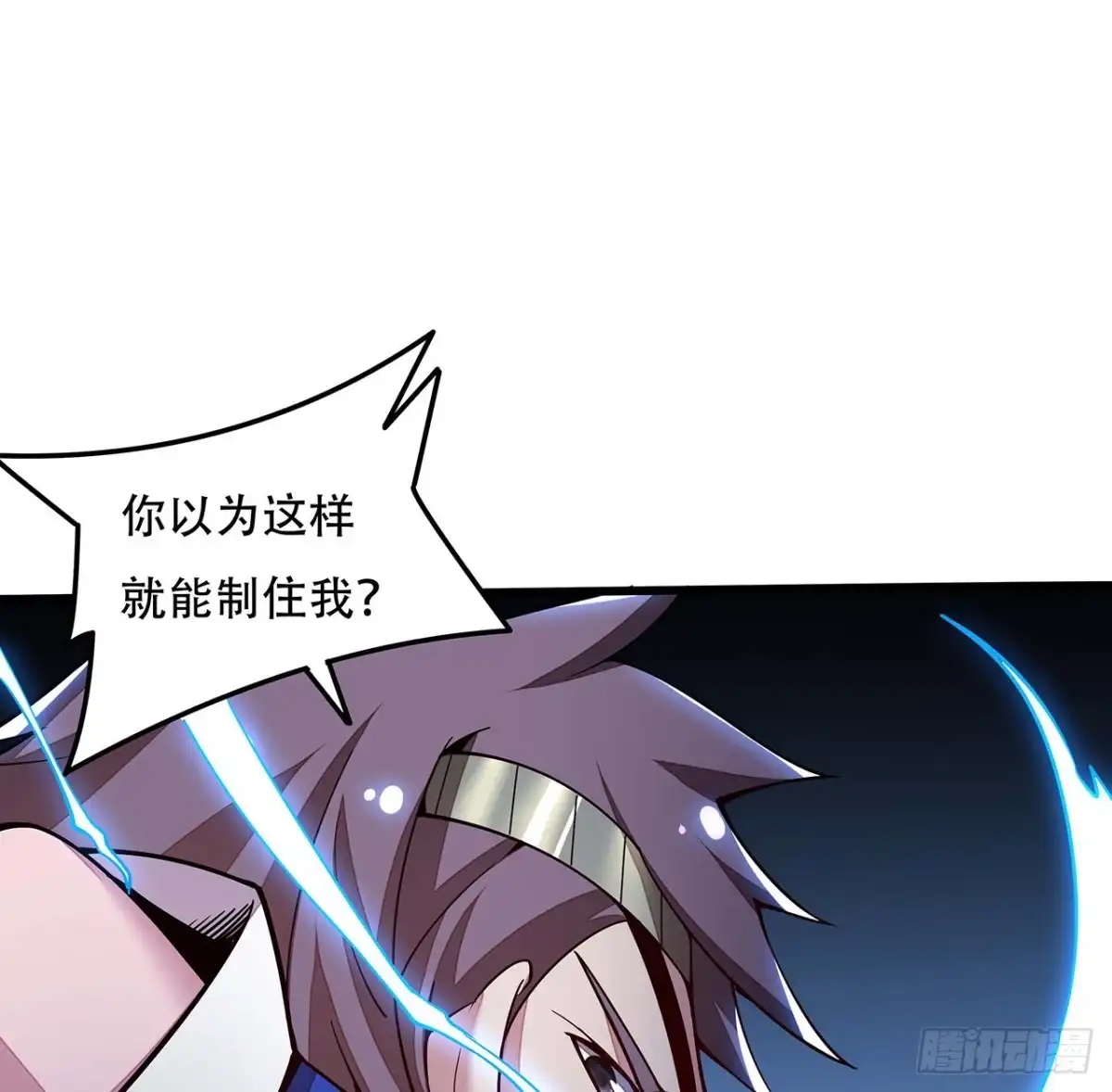 不死神王修仙录 144话 只是累赘 第62页