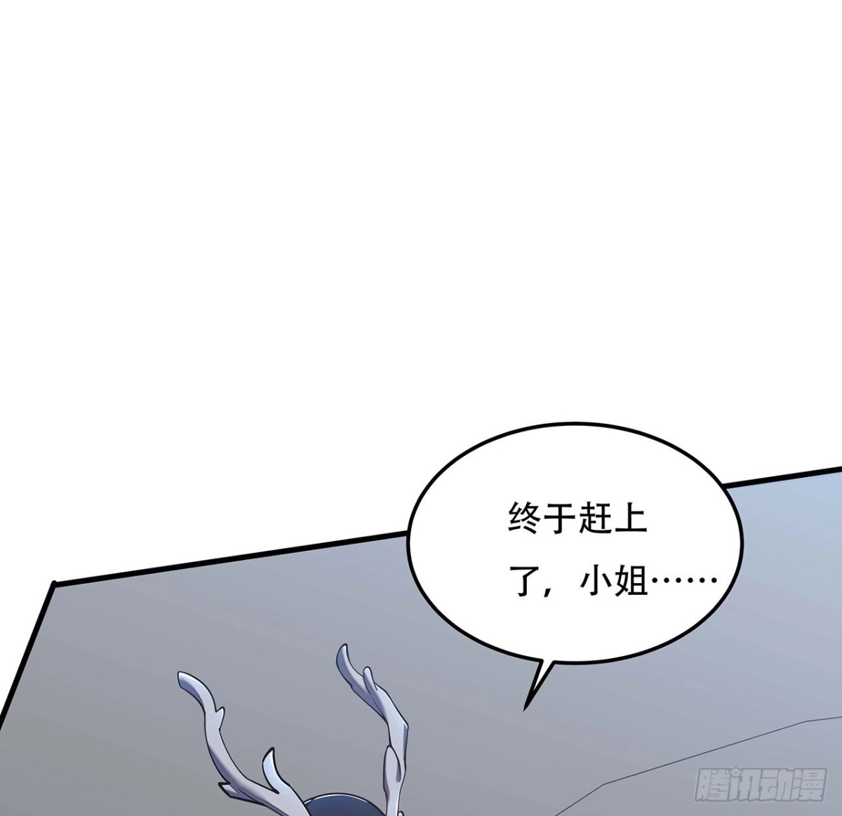 不死神王修仙录 144话 只是累赘 第6页