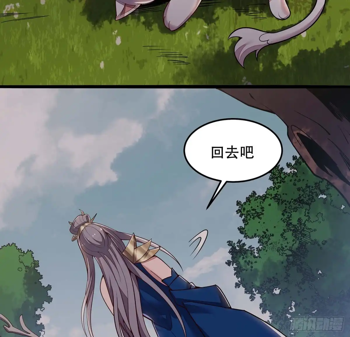 不死神王修仙录 144话 只是累赘 第49页
