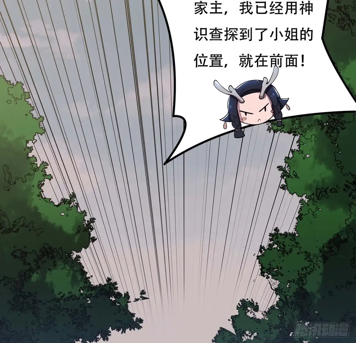 不死神王修仙录 144话 只是累赘 第30页