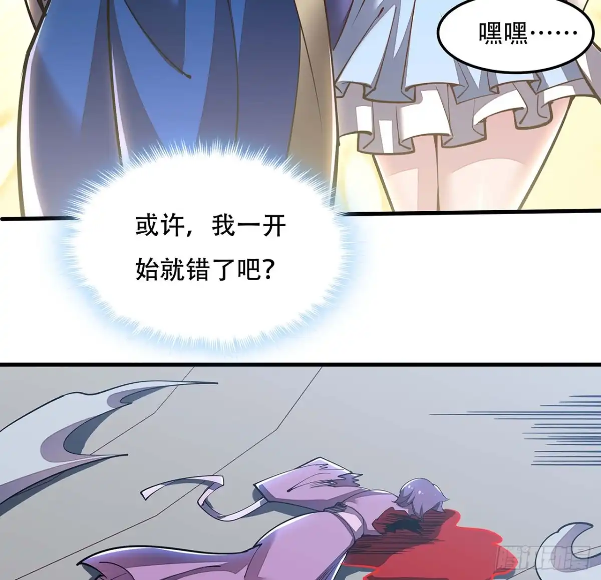 不死神王修仙录 145话 你长大了 第61页