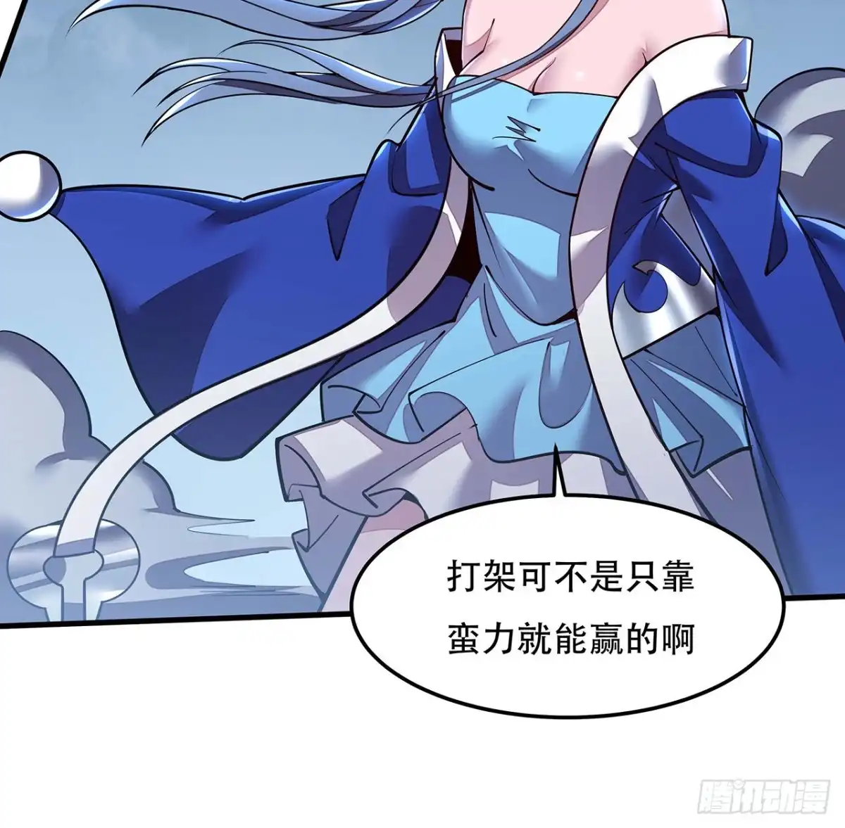 不死神王修仙录 145话 你长大了 第21页