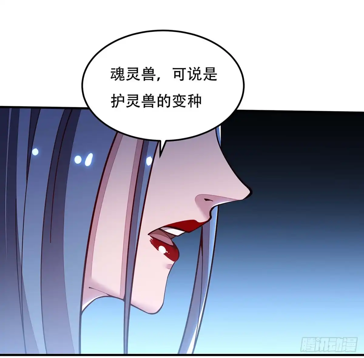 不死神王修仙录 145话 你长大了 第46页