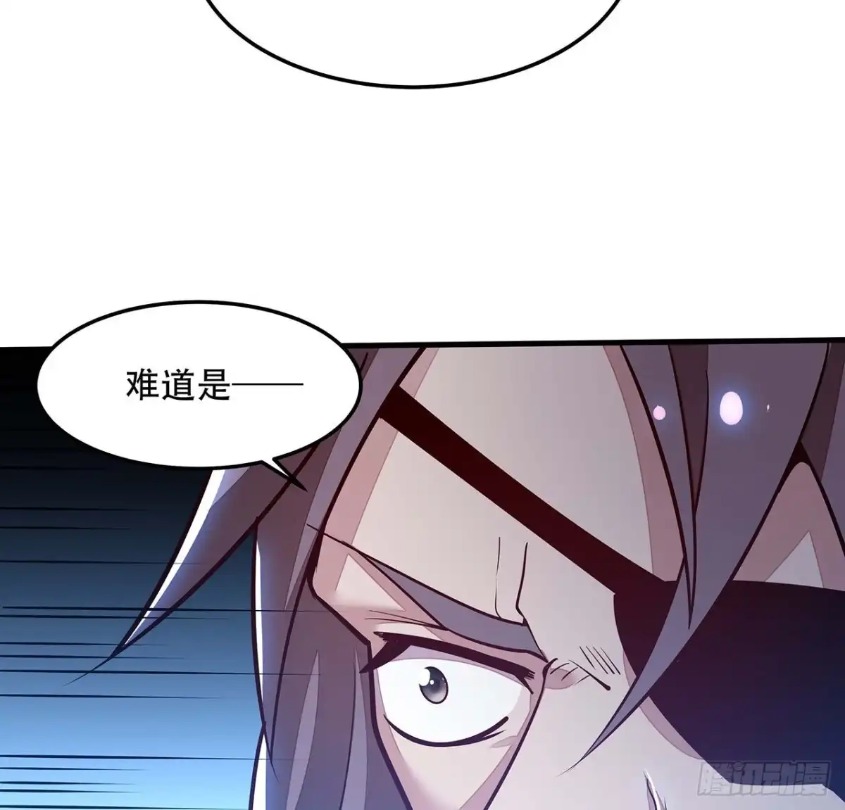 不死神王修仙录 145话 你长大了 第27页