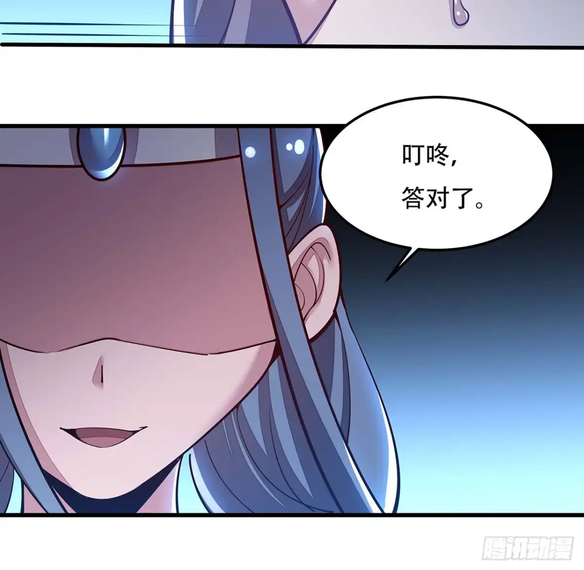 不死神王修仙录 145话 你长大了 第28页