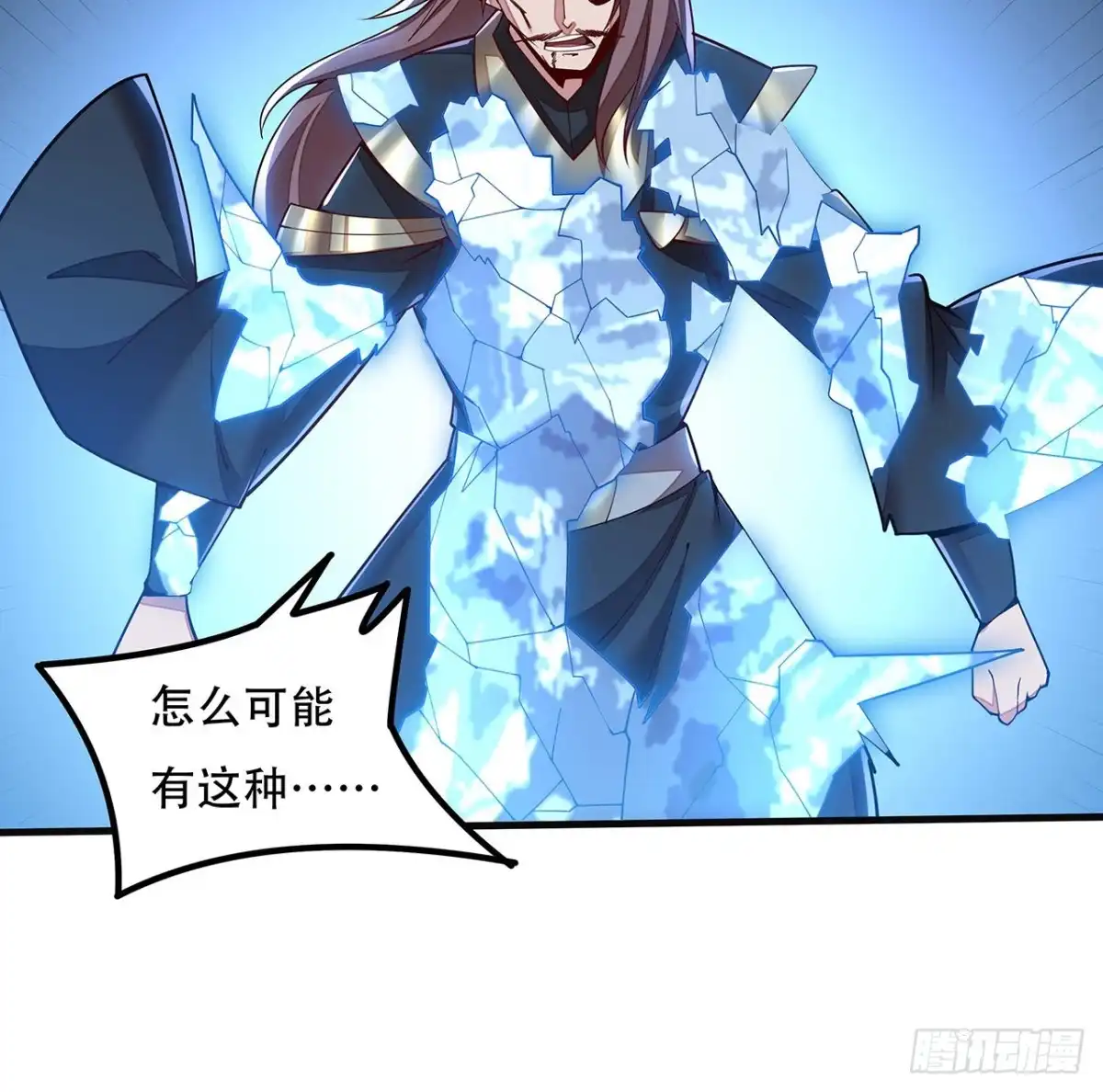 不死神王修仙录 145话 你长大了 第38页