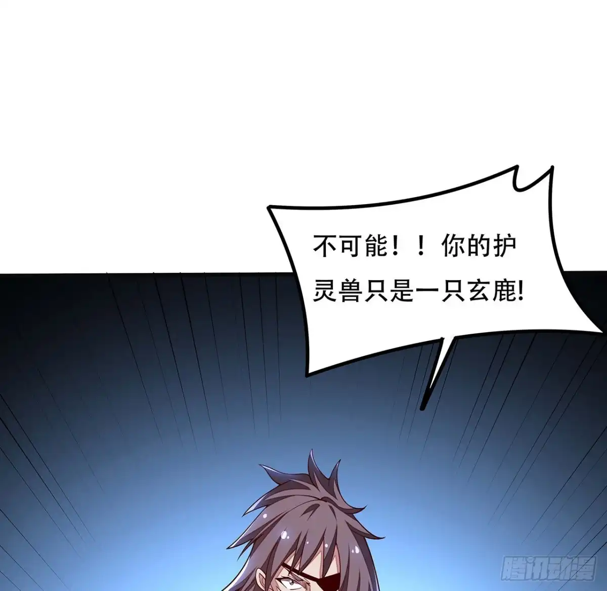不死神王修仙录 145话 你长大了 第37页