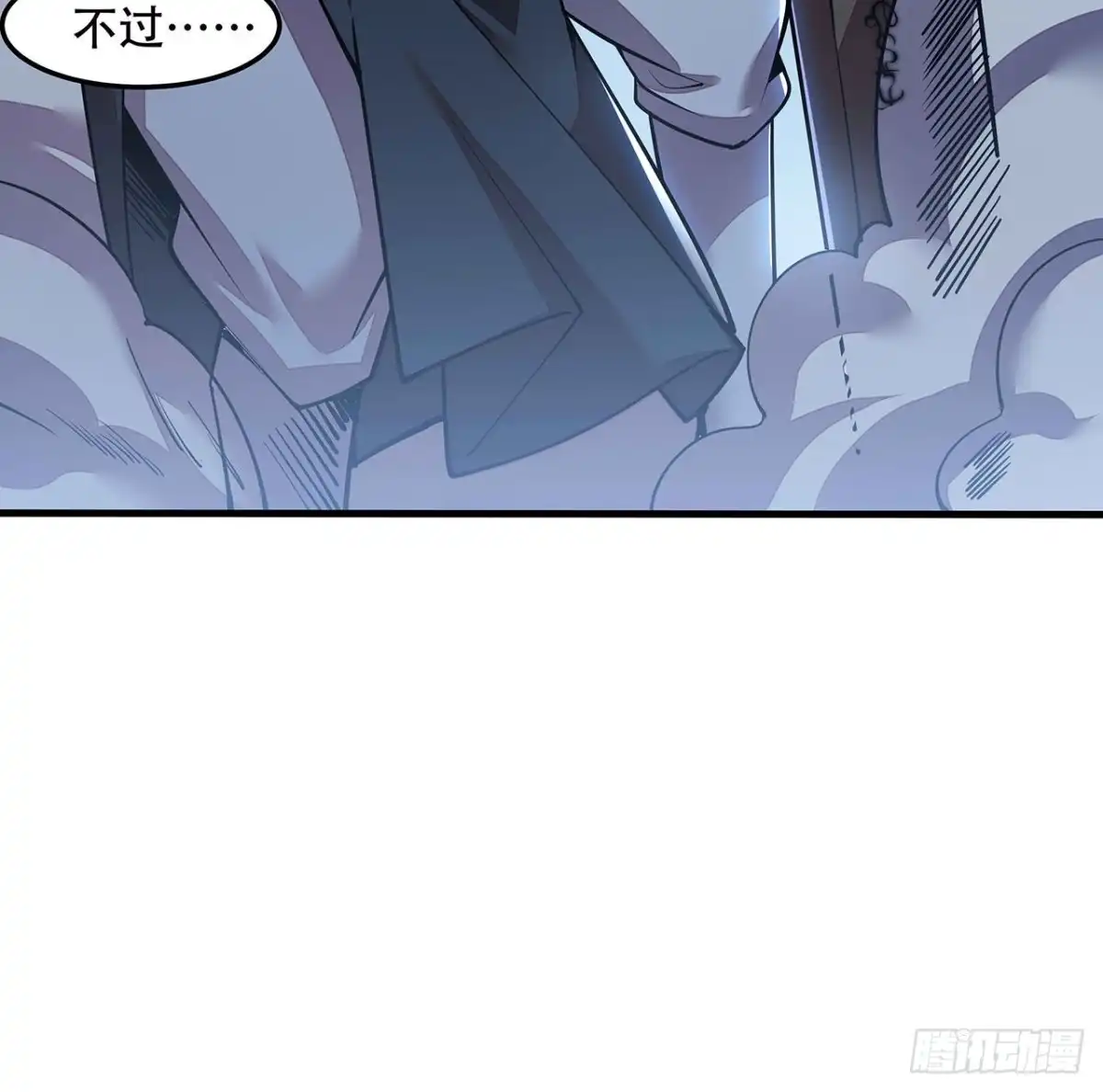 不死神王修仙录 145话 你长大了 第6页