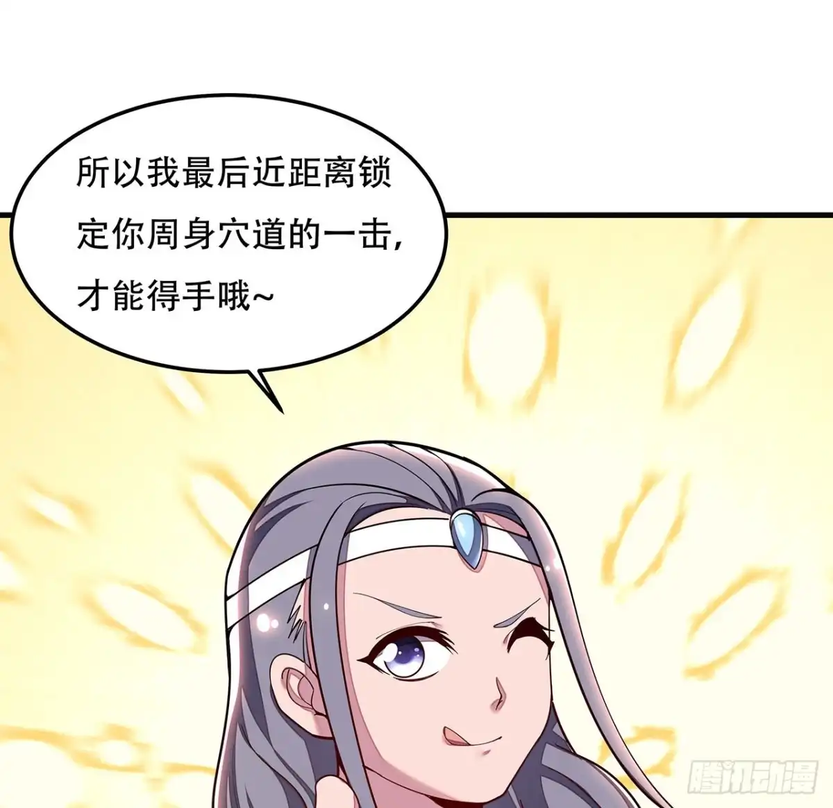 不死神王修仙录 145话 你长大了 第35页