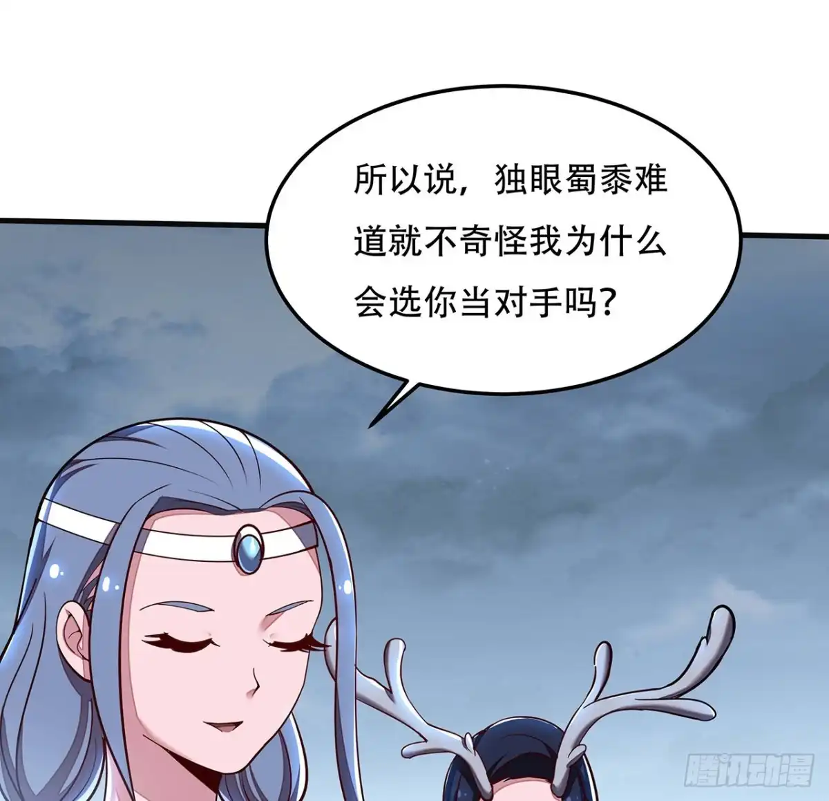 不死神王修仙录 145话 你长大了 第40页