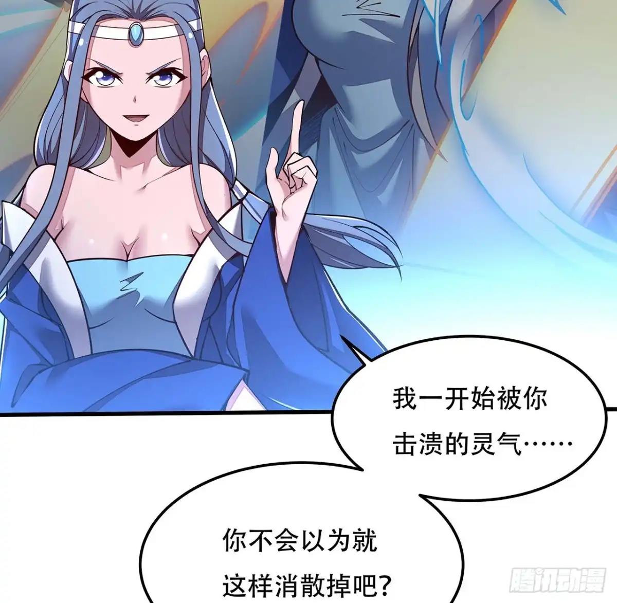 不死神王修仙录 145话 你长大了 第26页