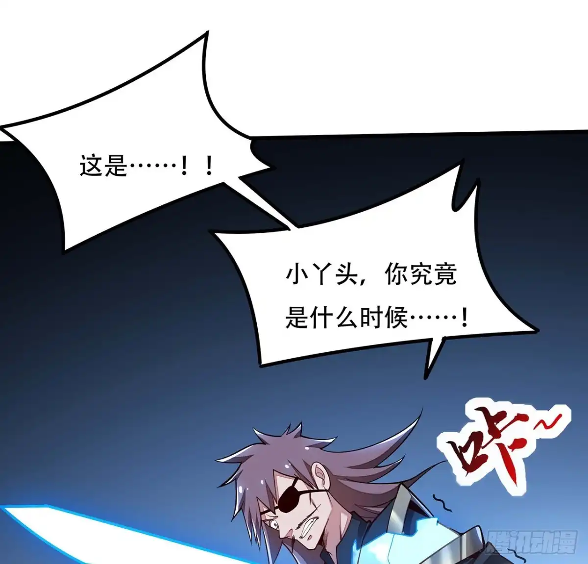 不死神王修仙录 145话 你长大了 第22页