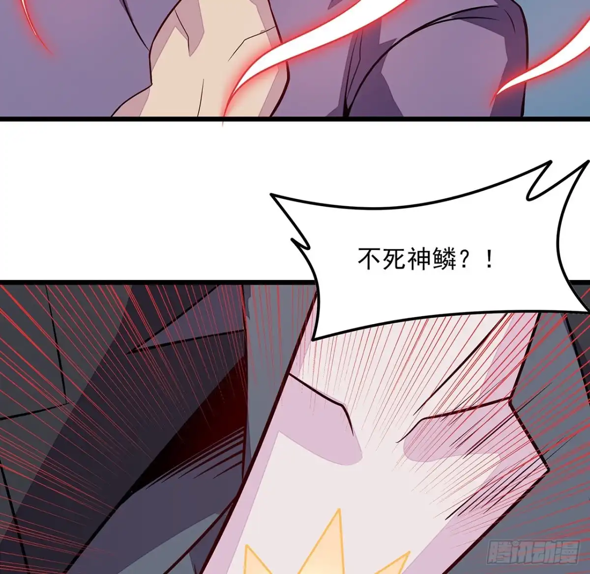 不死神王修仙录 146话 吃我一招 第69页