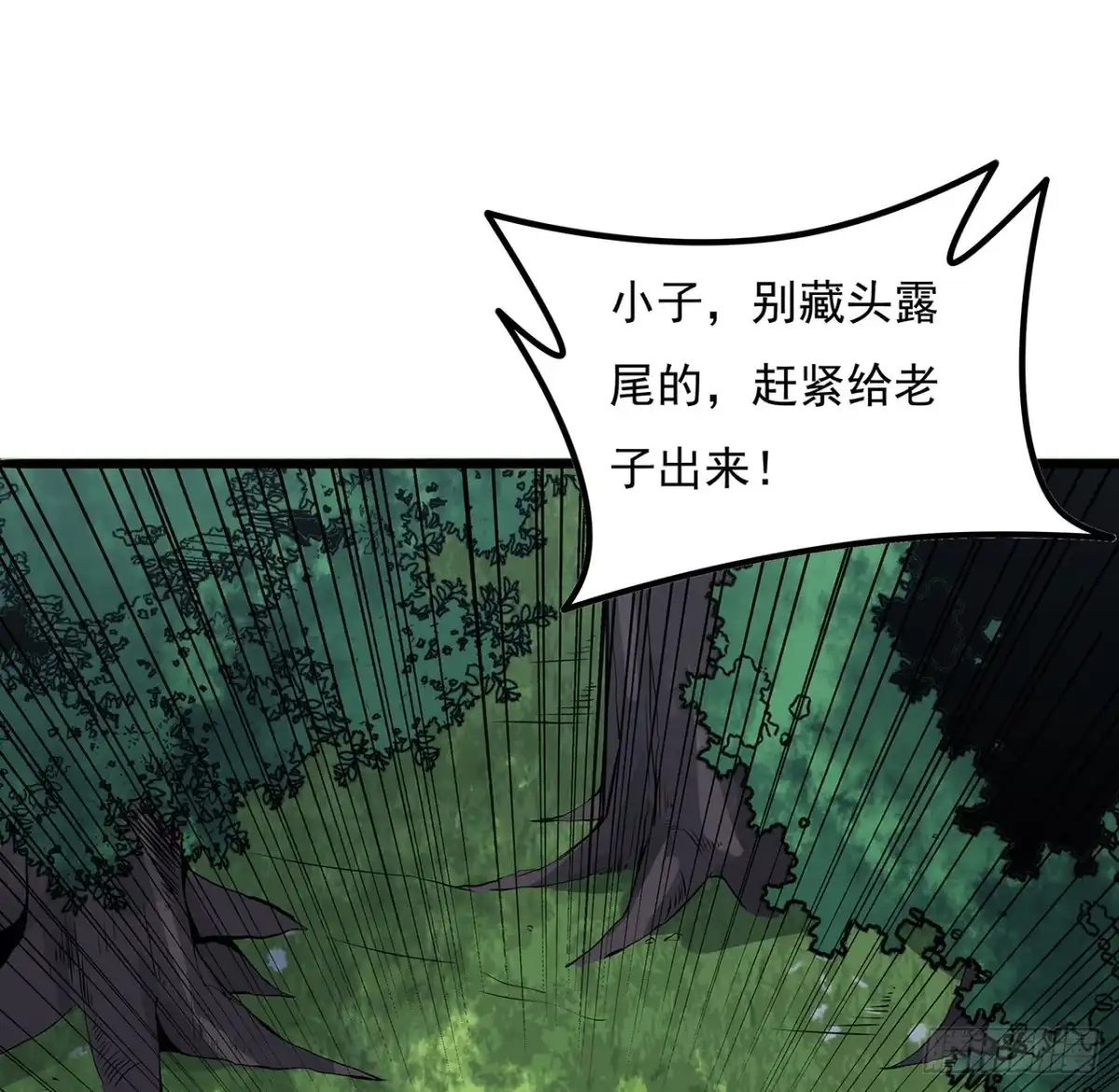 不死神王修仙录 146话 吃我一招 第26页