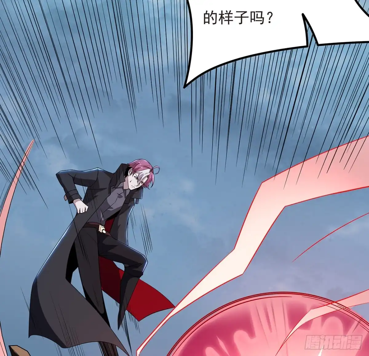 不死神王修仙录 146话 吃我一招 第13页