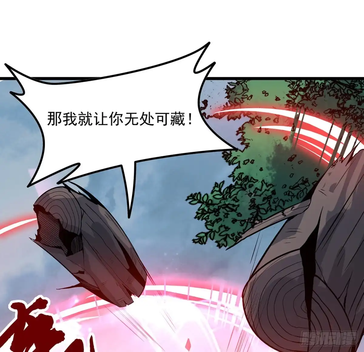 不死神王修仙录 146话 吃我一招 第44页