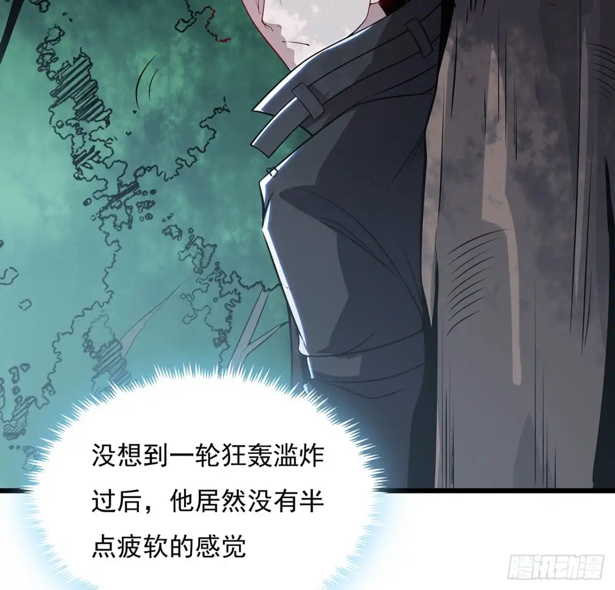 不死神王修仙录 146话 吃我一招 第31页