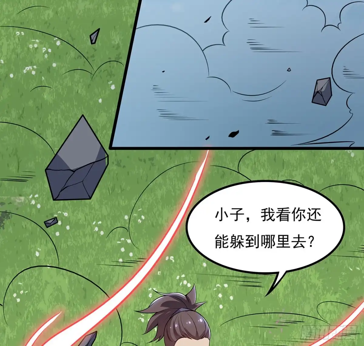 不死神王修仙录 146话 吃我一招 第49页