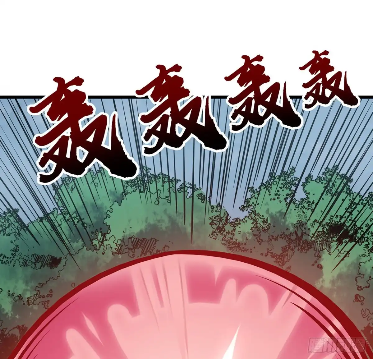 不死神王修仙录 146话 吃我一招 第47页