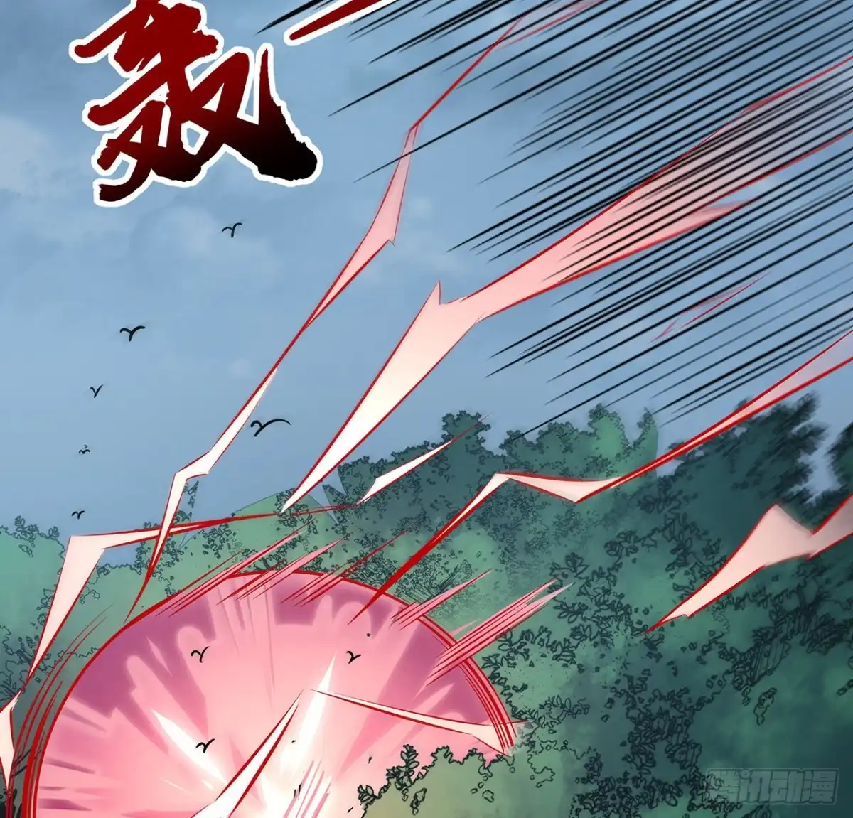 不死神王修仙录 146话 吃我一招 第22页