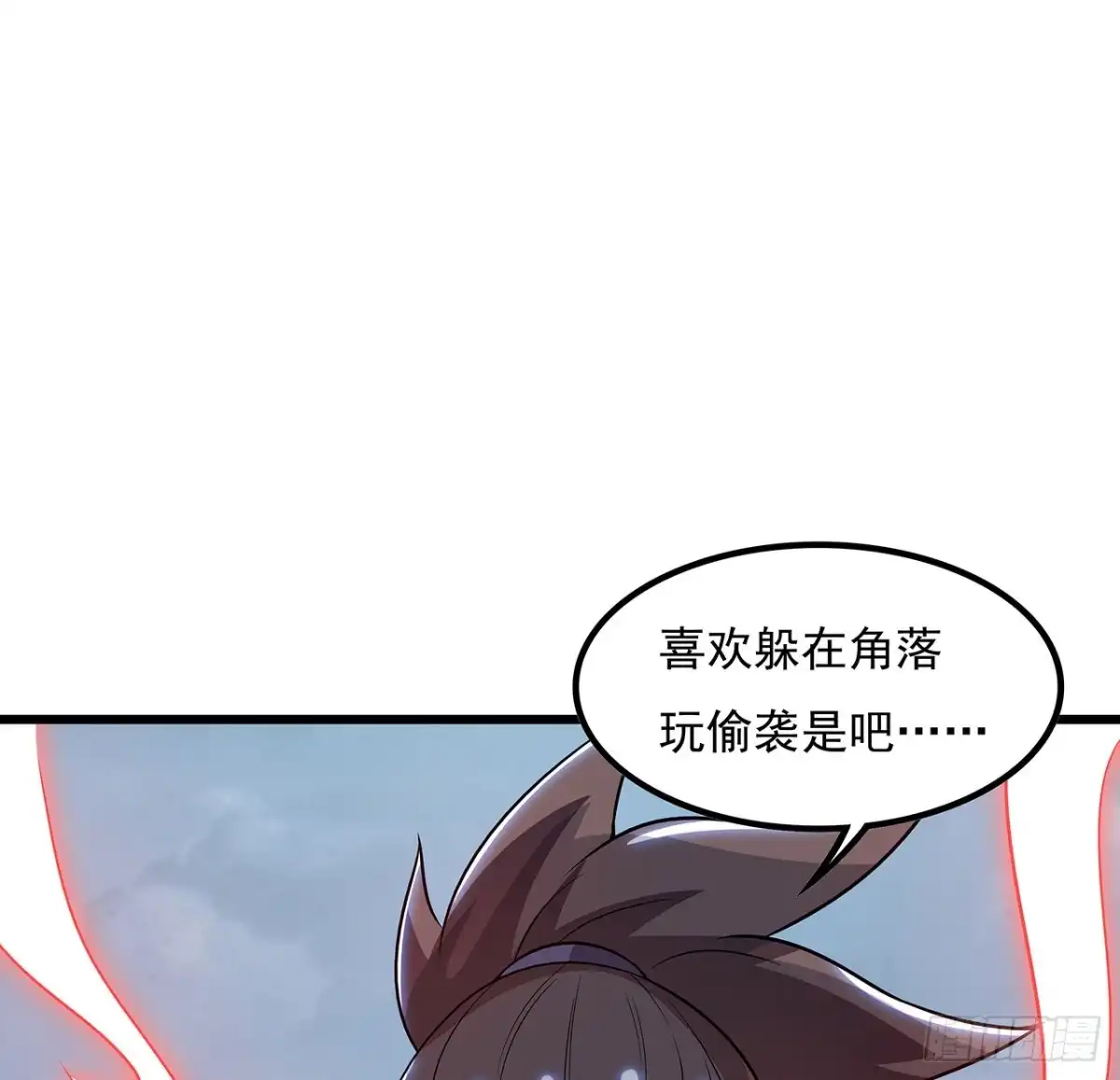 不死神王修仙录 146话 吃我一招 第42页