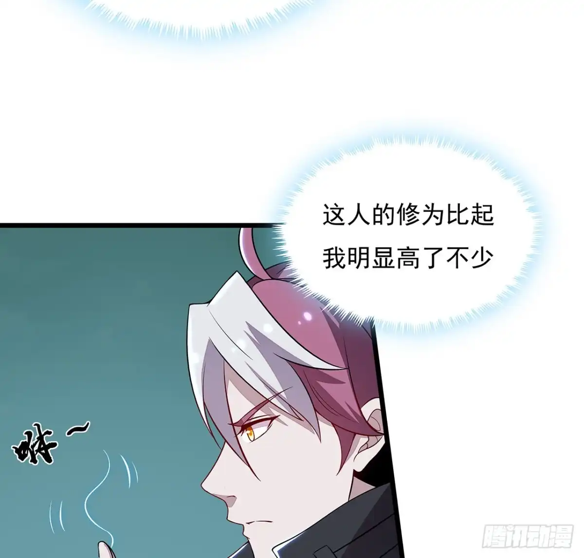 不死神王修仙录 146话 吃我一招 第32页