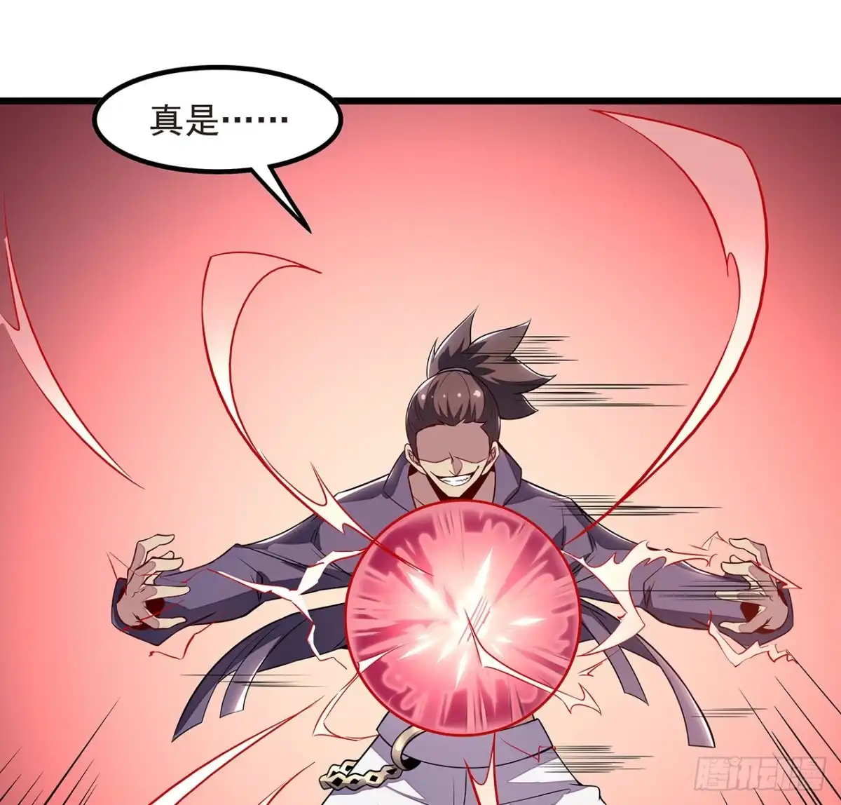 不死神王修仙录 146话 吃我一招 第16页