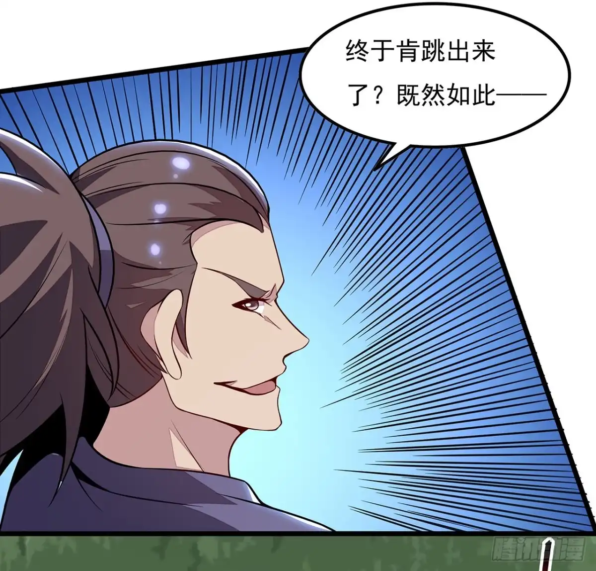 不死神王修仙录 146话 吃我一招 第56页
