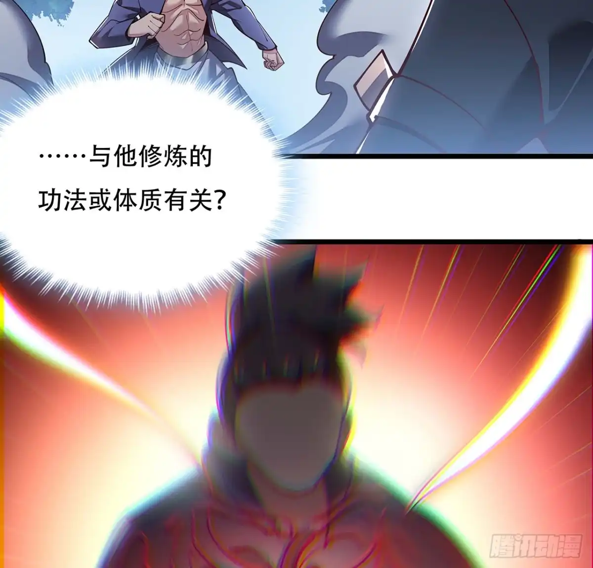 不死神王修仙录 147话 麻烦一点 第25页
