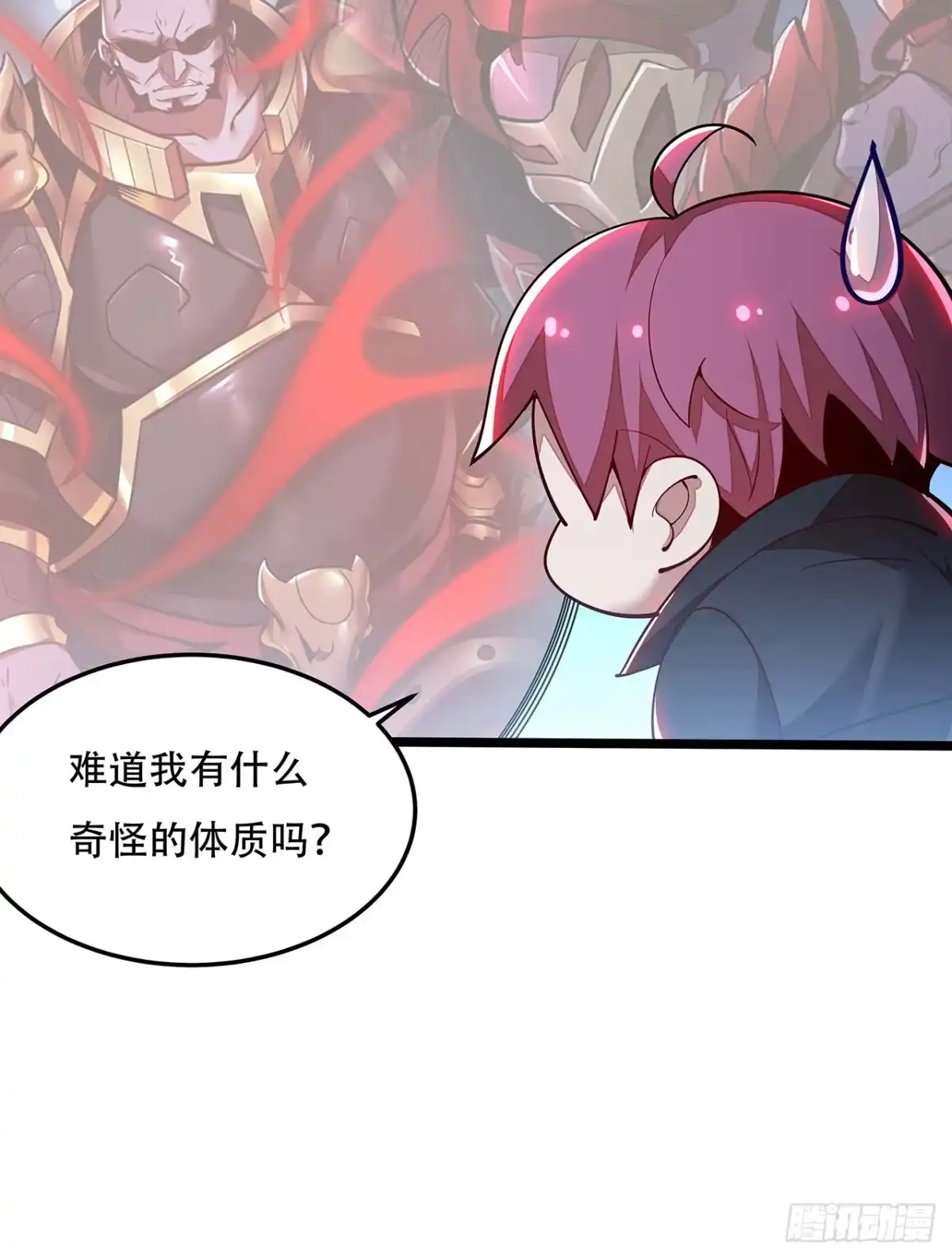 不死神王修仙录 147话 麻烦一点 第61页
