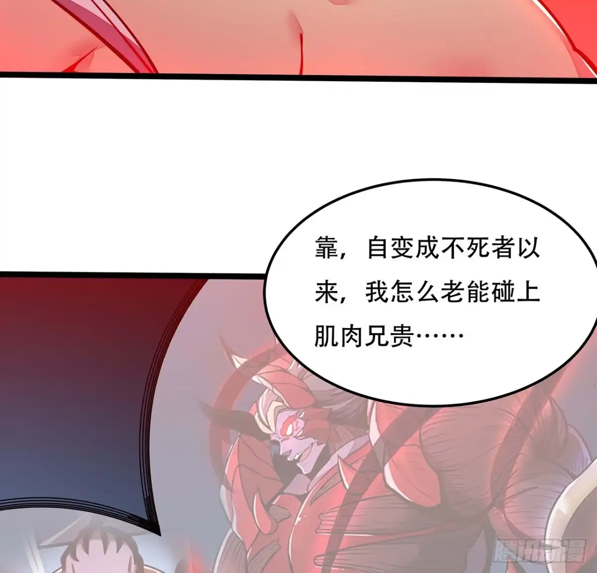 不死神王修仙录 147话 麻烦一点 第60页