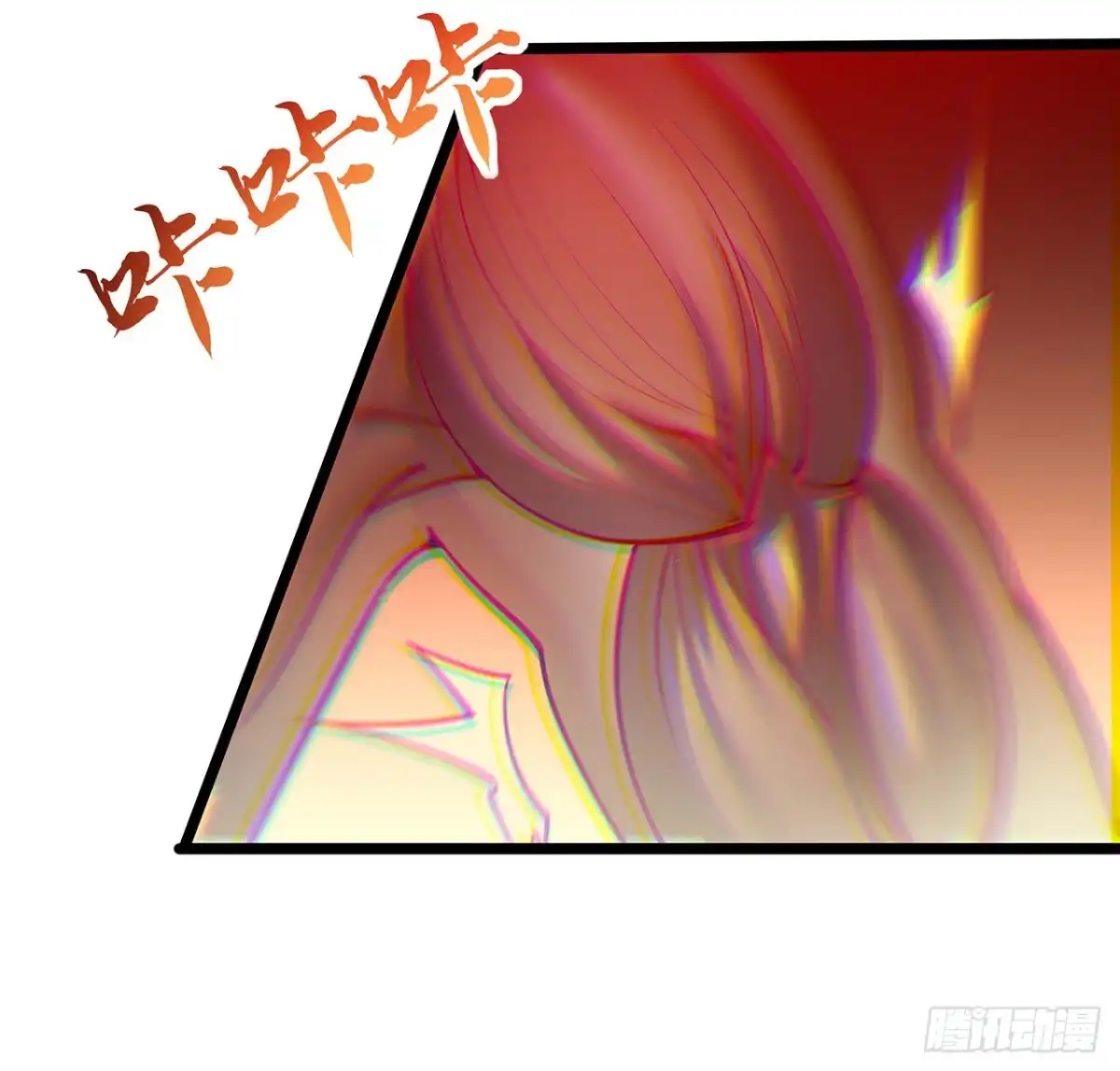 不死神王修仙录 147话 麻烦一点 第28页