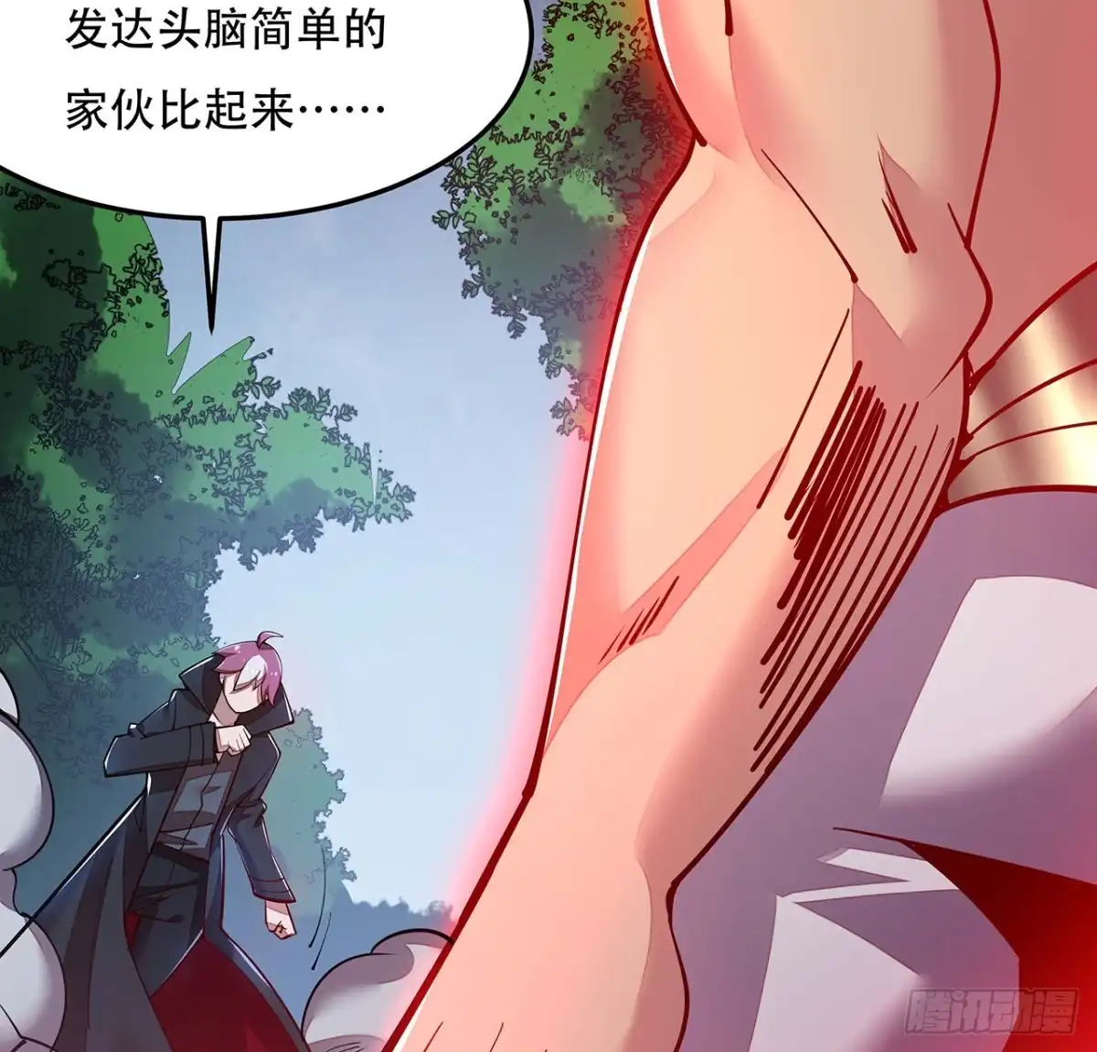 不死神王修仙录 147话 麻烦一点 第65页