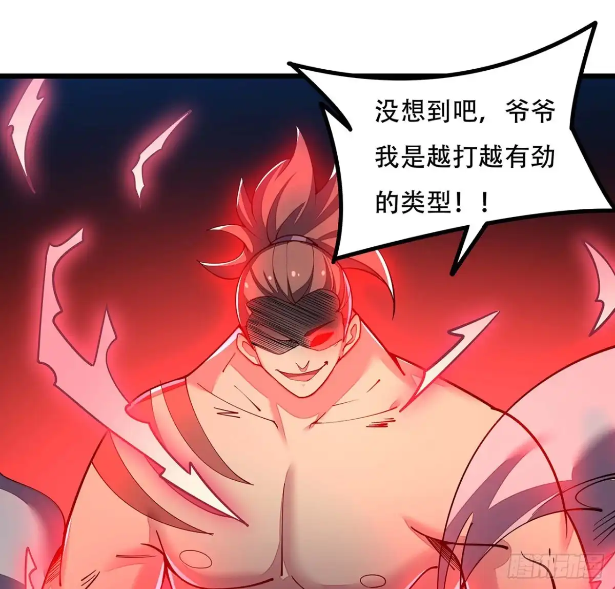 不死神王修仙录 147话 麻烦一点 第44页