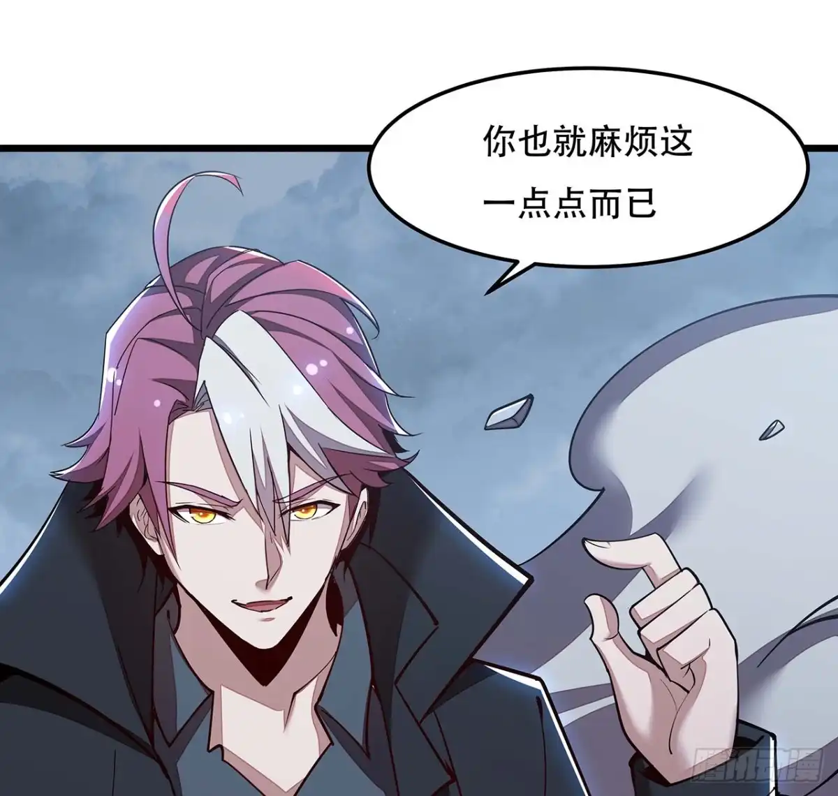 不死神王修仙录 147话 麻烦一点 第67页