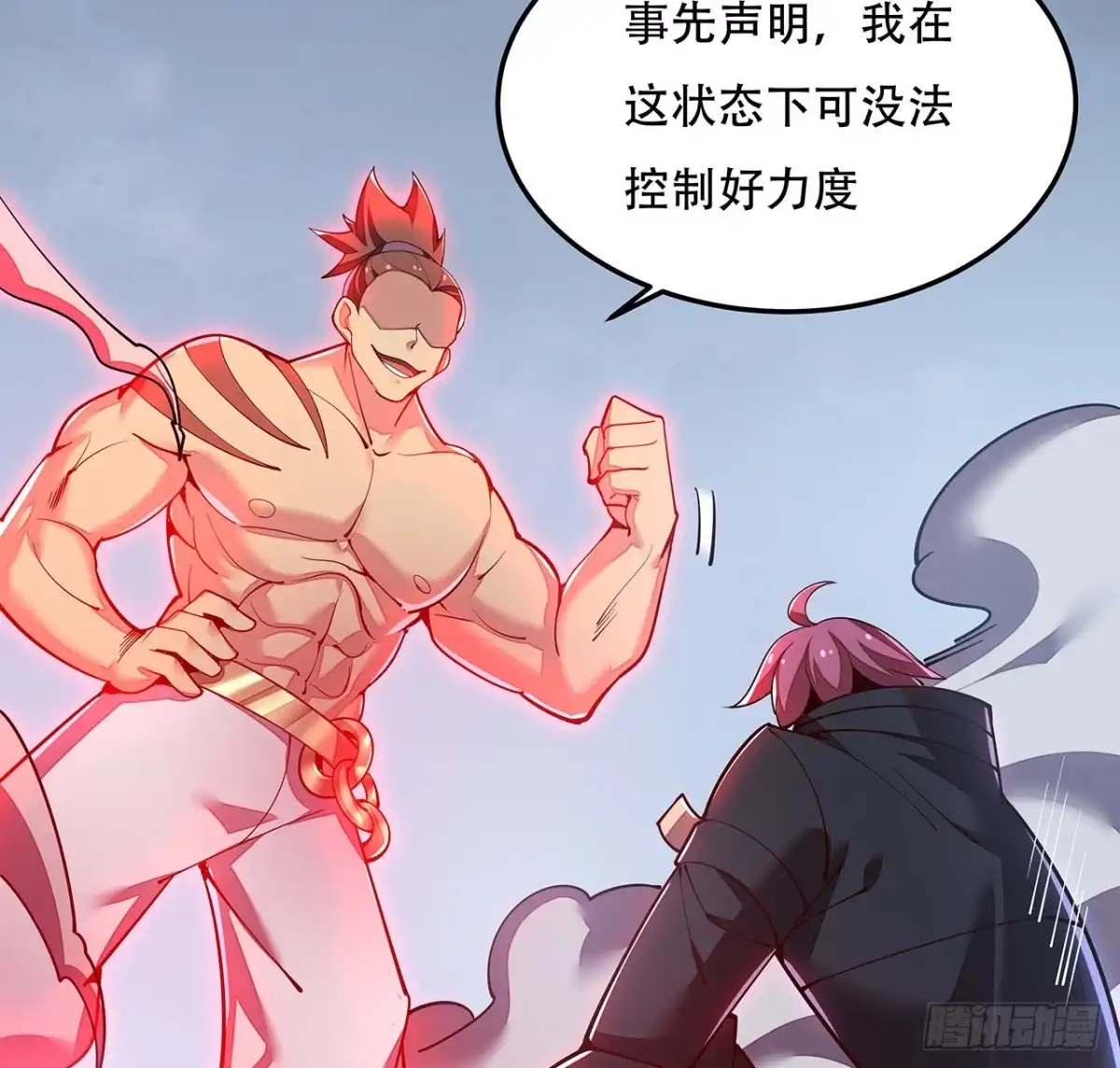 不死神王修仙录 147话 麻烦一点 第57页