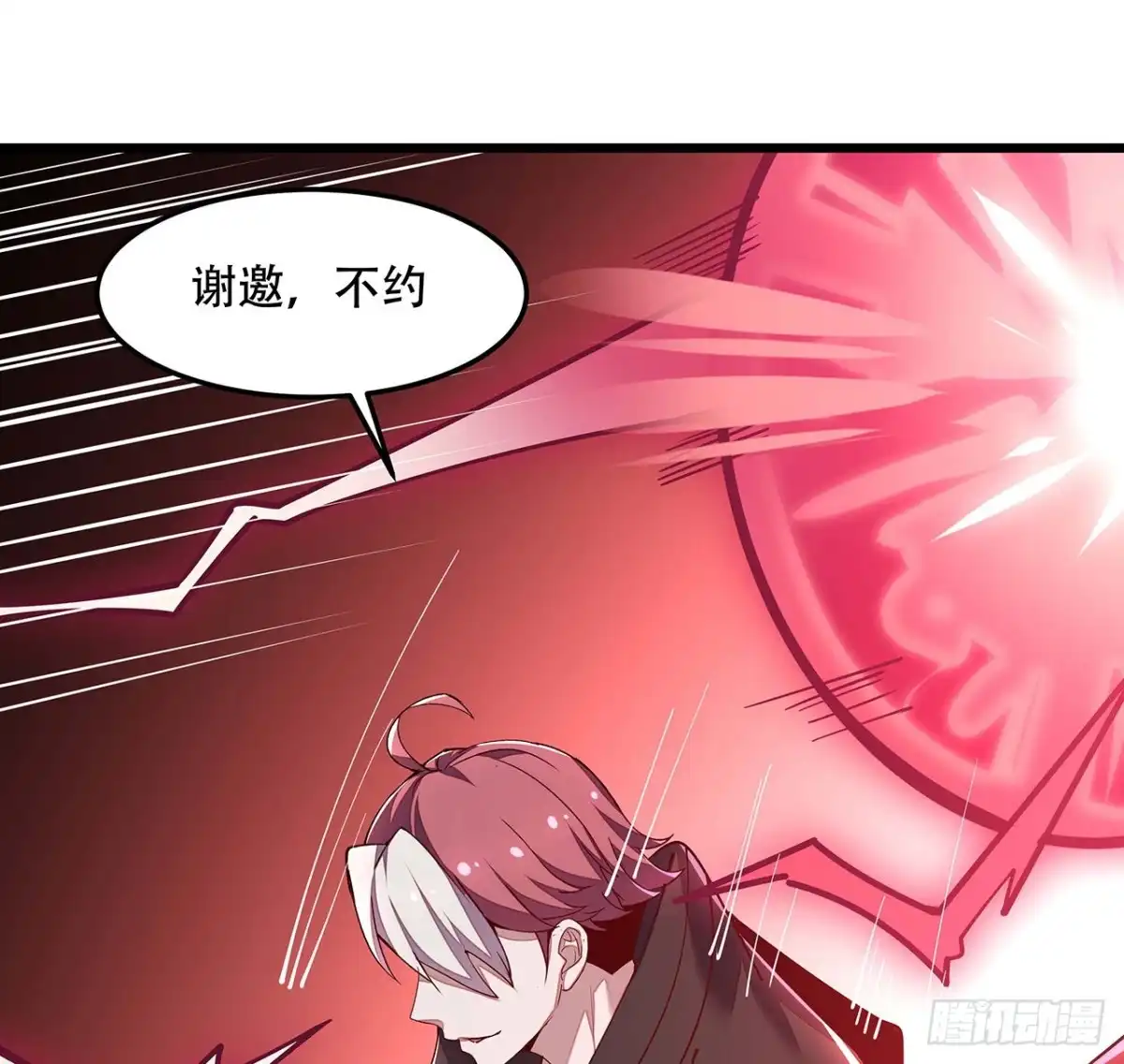 不死神王修仙录 147话 麻烦一点 第19页