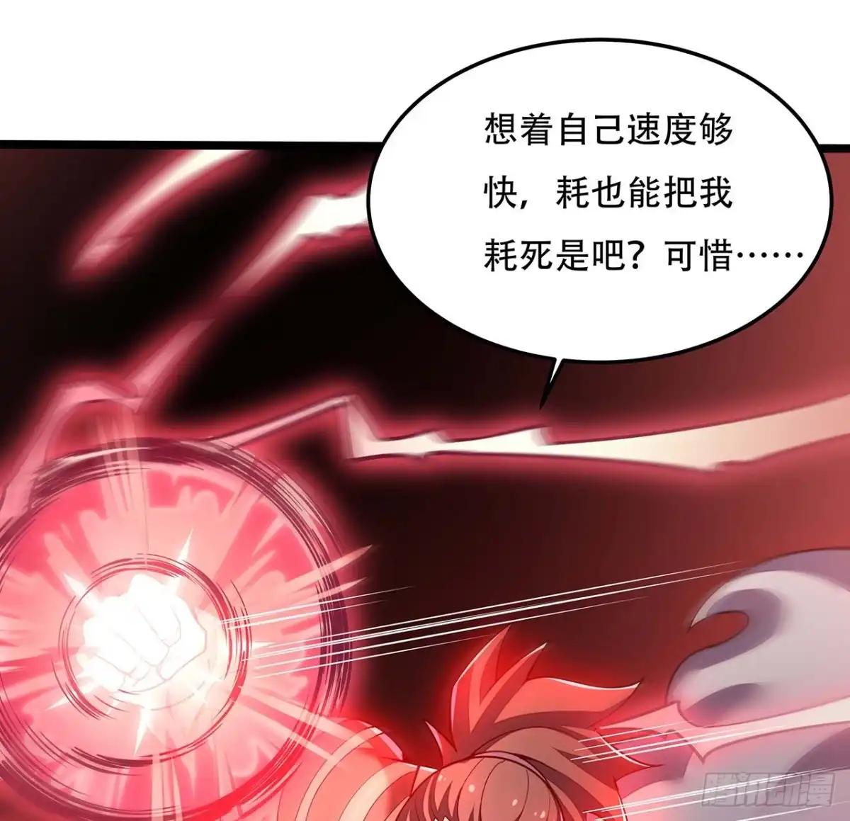 不死神王修仙录 147话 麻烦一点 第47页