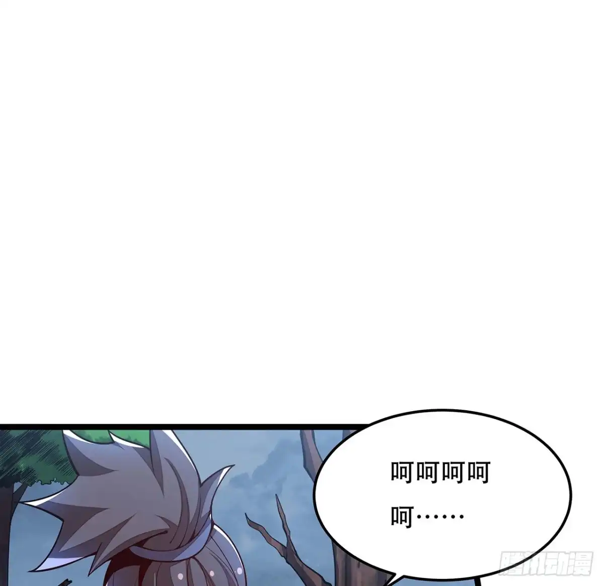不死神王修仙录 147话 麻烦一点 第3页
