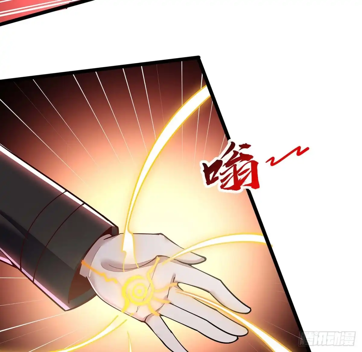 不死神王修仙录 147话 麻烦一点 第21页