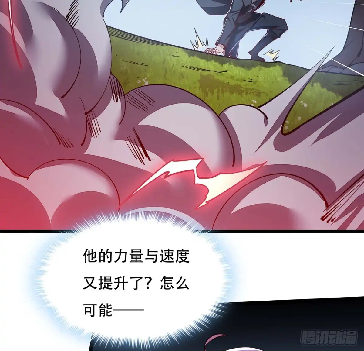 不死神王修仙录 147话 麻烦一点 第40页