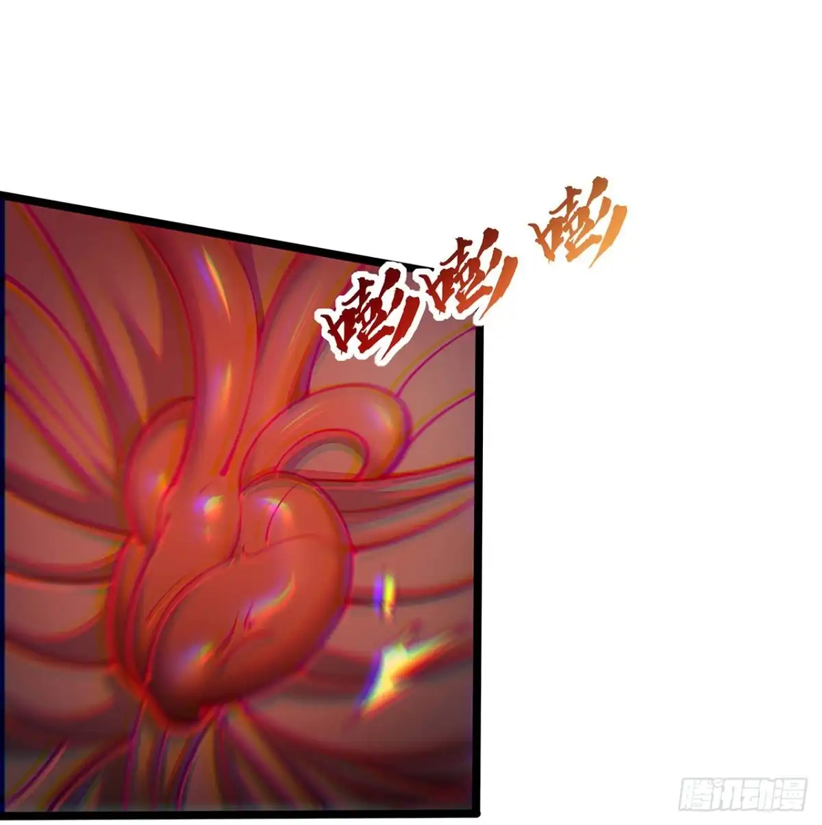 不死神王修仙录 147话 麻烦一点 第27页