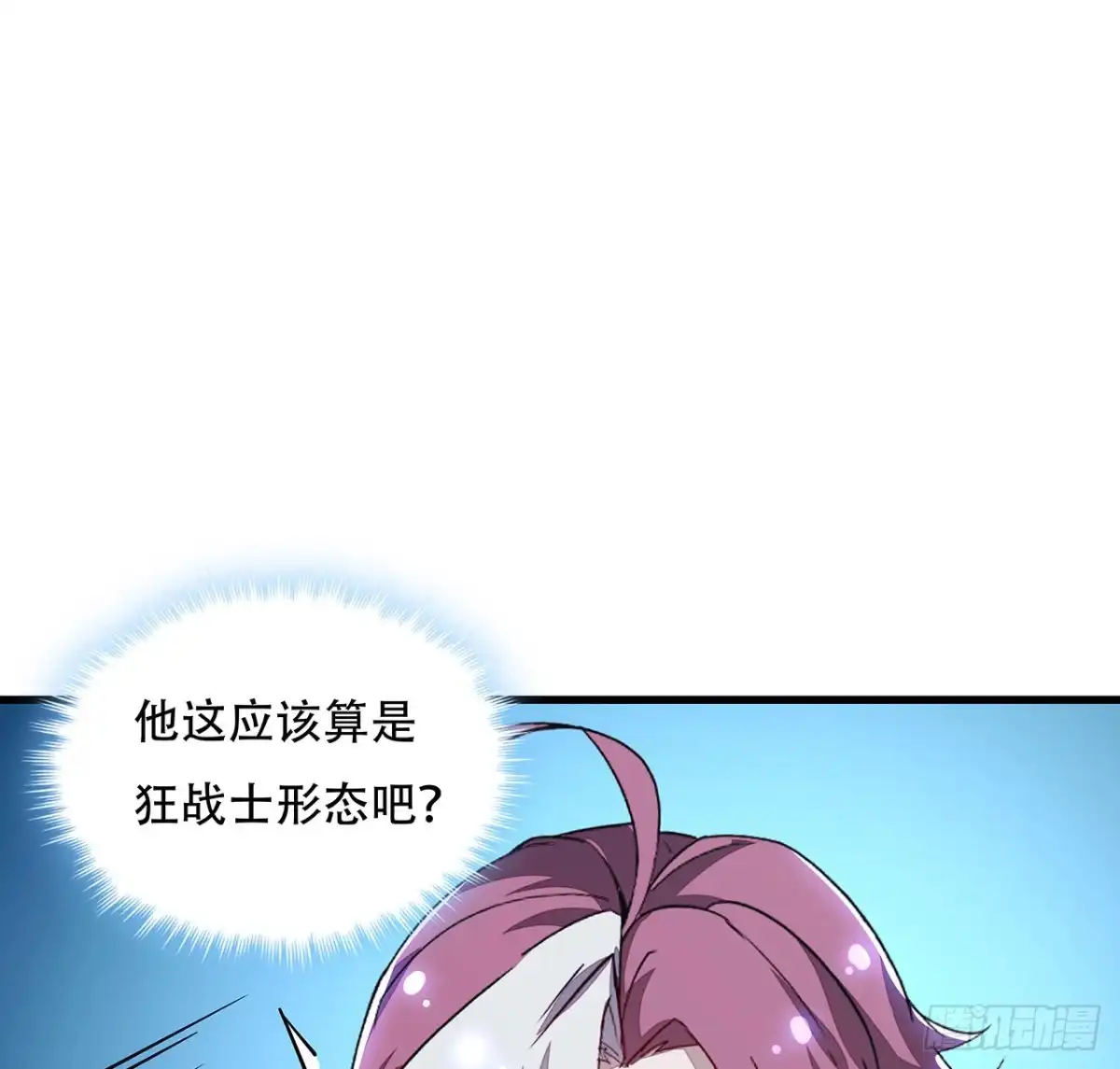 不死神王修仙录 148话 科学比武 第16页