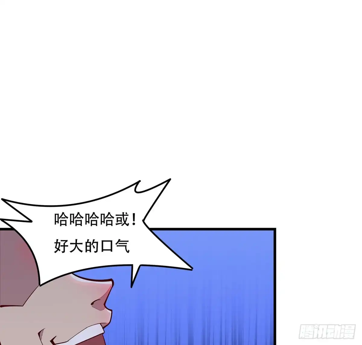 不死神王修仙录 148话 科学比武 第3页