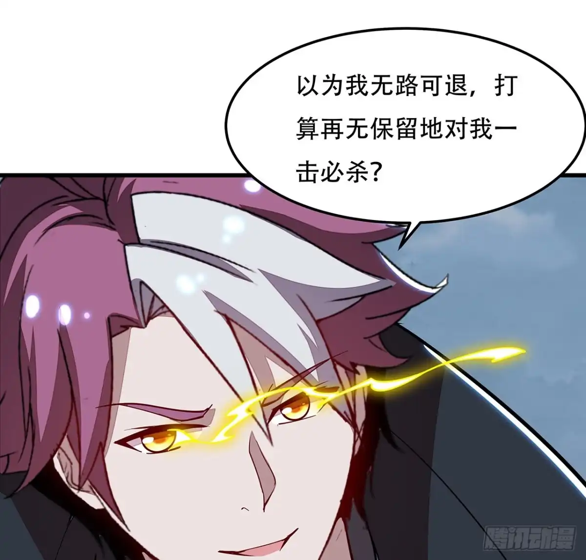 不死神王修仙录 148话 科学比武 第58页